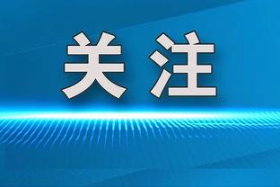 ?记者：德布劳内将接受腿筋手术，伤缺3-4个月